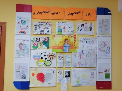 В здоровом теле - здоровый дух