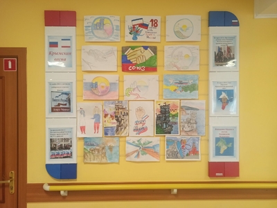 Крымская весна