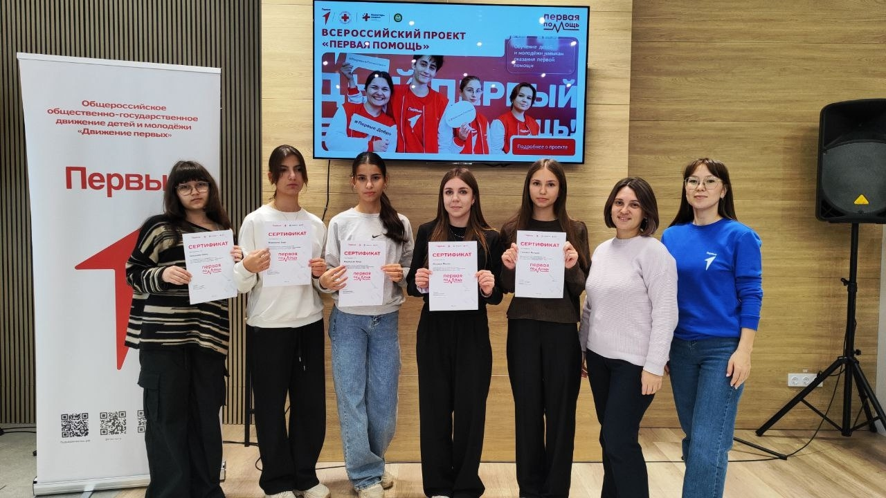 Первая помощь